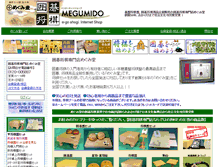 Tablet Screenshot of megumido.co.jp